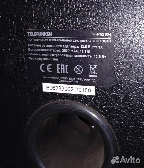 Блютуз колонка telefunken TF PS2304