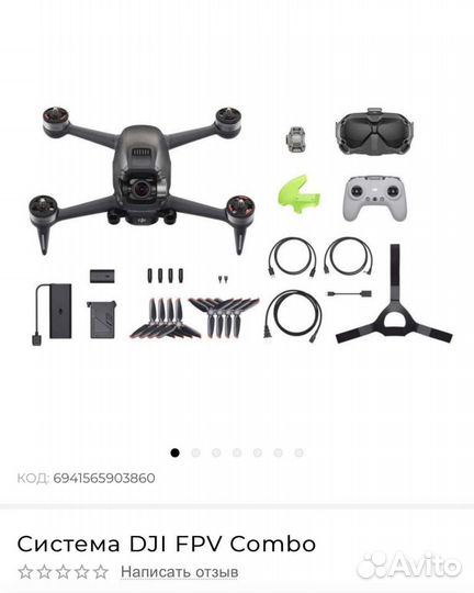 Квадрокоптер