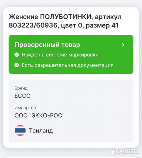 40,41 кроссовки ecco biom C-trail W