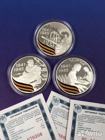3 рубля 2010 год 65 лет Победы