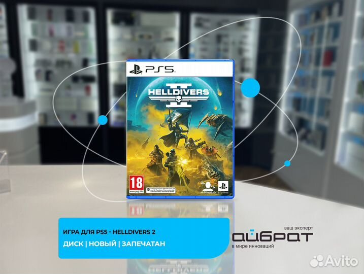 Игра для PS5 - Helldivers 2