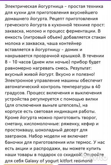Йогуртница