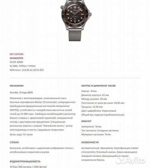 Omega Seamaster 210.90.42.20.01.001