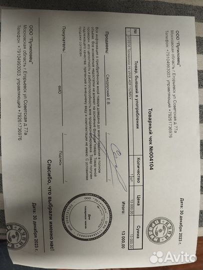 Продать телевизор