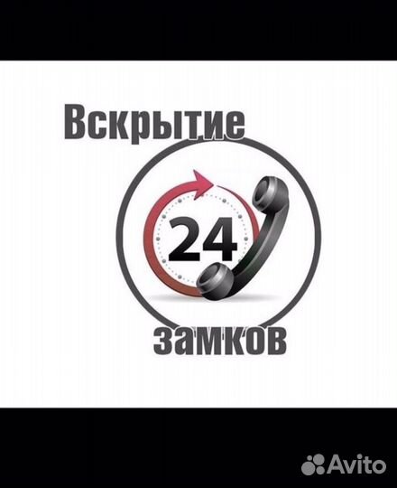 Вскрытие замков,автомобилей,сейфов,замена