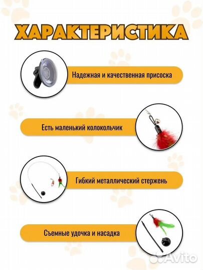 Игрушка для кошек дразнилка удочка интерактивная