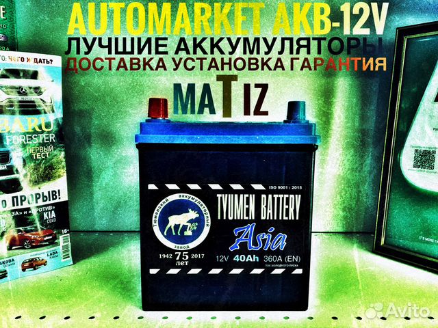 Аккумулятор на Матиз Tyumen Asia 40AH 12V