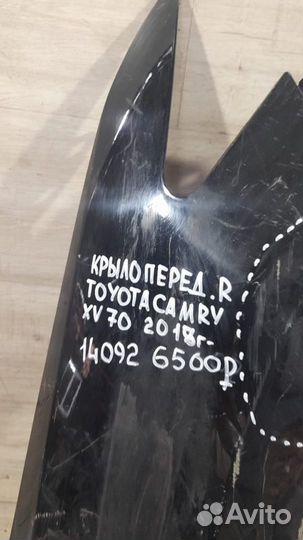 Крыло переднее правое Toyota Camry Xv70 С 2018