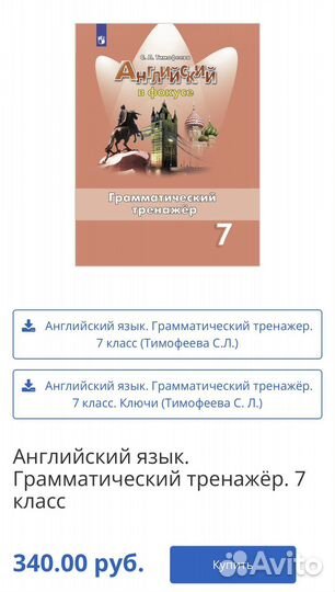 Учебные пособия 7 класс (цена за всё)