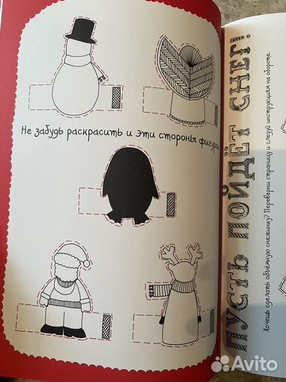 Книга Бумажный Новый год в отличном состоянии