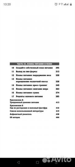 Спортивное питание победителей