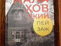 Тамбовский дом паркета попов сергей