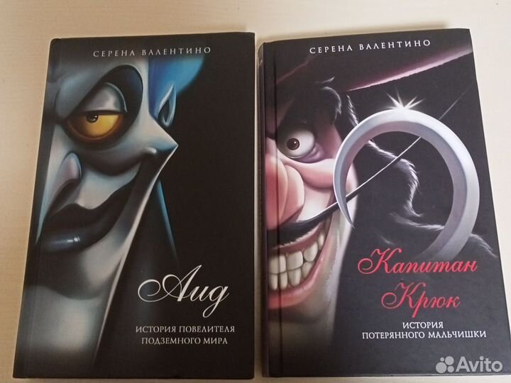 Книга Серена Валентино