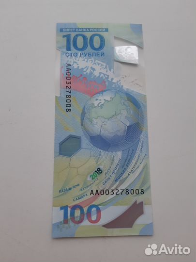 Купюра 100р сочи 2018