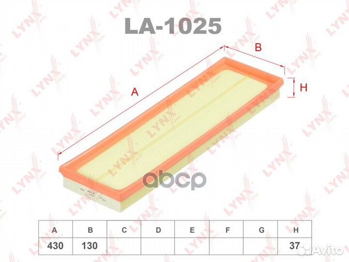Фильтр воздушный VW jetta 2.5 05- LA1025 lynxauto