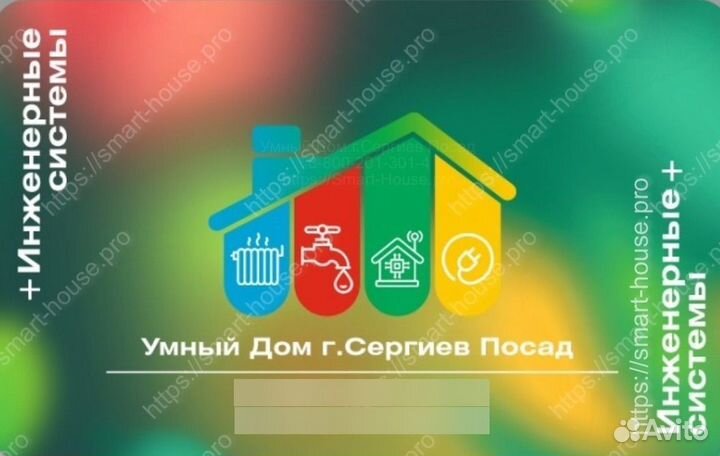Инженерные системы. Профи.Инженер в строительстве