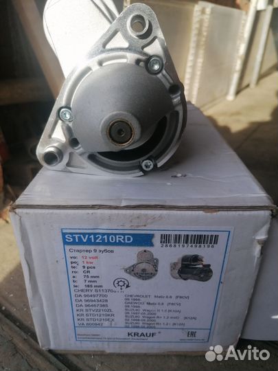 Стартер на daewoo matiz