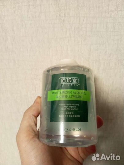 Алоэ гель для умывания