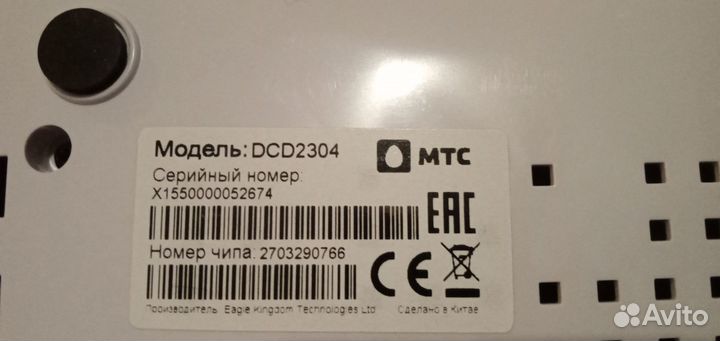 Приставка для кабельного МТС тв. HD-декодер