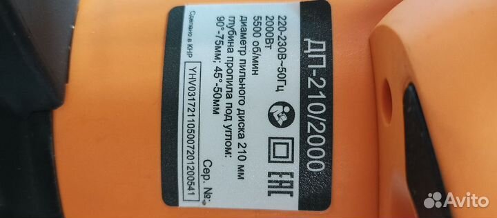 Дисковая пила Вихрь дп-210/2000 72/11/5