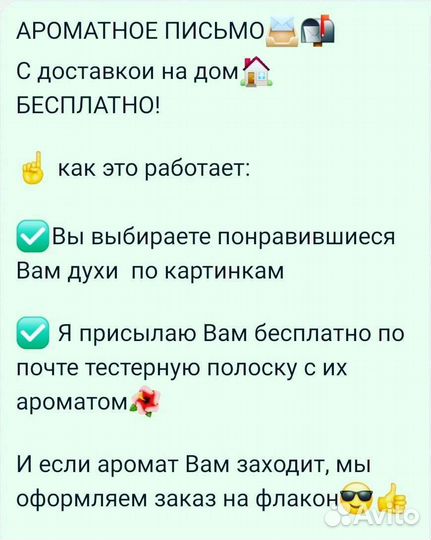 Духи Essens