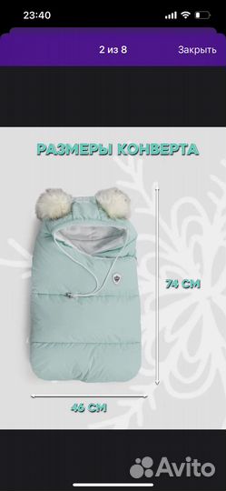 Конверт на выписку зимний