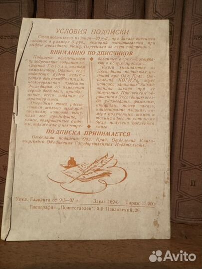 Гоголь Н.В. собрание сочинений в 6-ти т. 1937 г