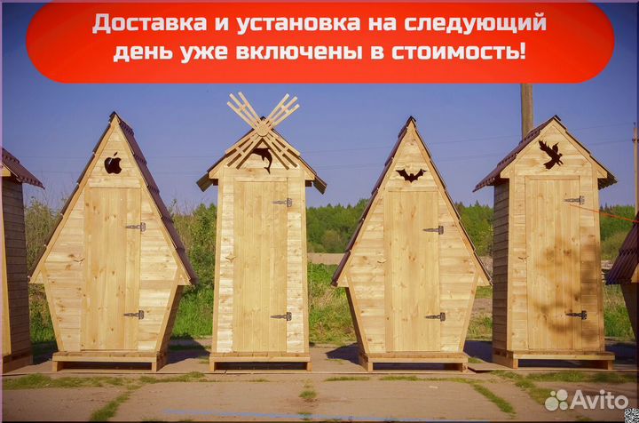 Уличный туалет от производителя