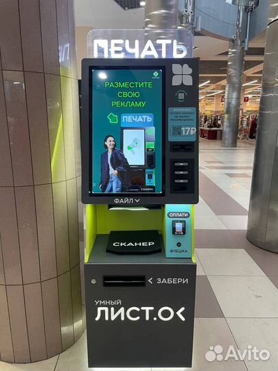Вендинг аппарат