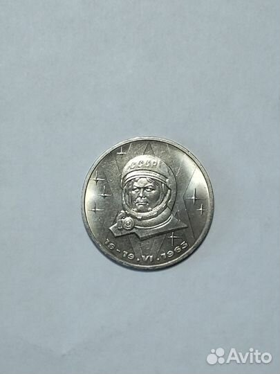 Монеты в коллекцию. СССР памятные монеты