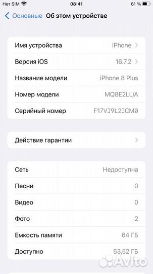 iPhone 8 Plus, 64 ГБ