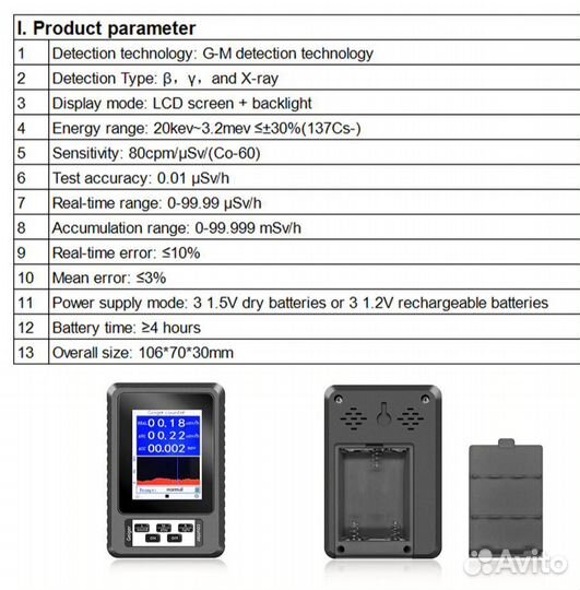 Счетчик Гейгера, дозиметр NEW