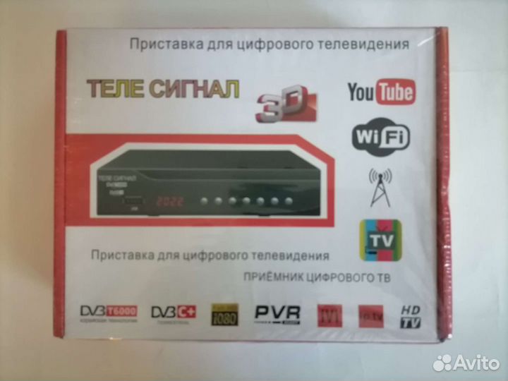 Телевизионная приставка на 20 каналов новая