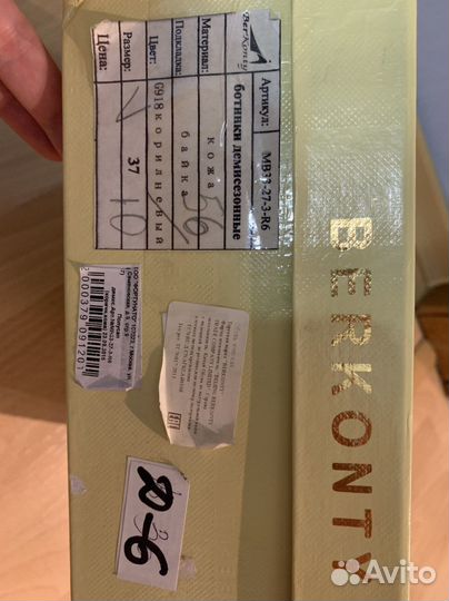 Ботильоны женские Berkonty 37 размер нат кожа