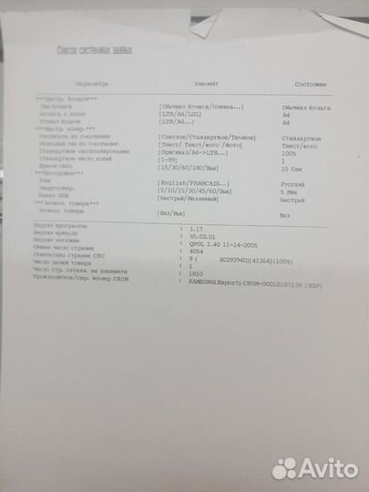 Принтер сканер копир бу