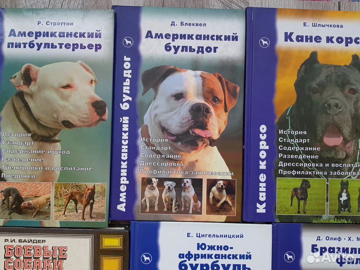Книги о собаках