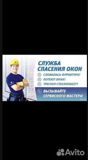 Мастер на час