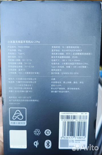Беспроводные наушники Xiaomi Mi Air 2 Pro