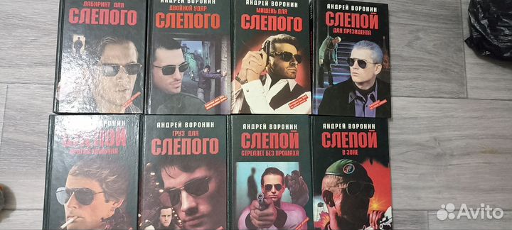 Андрей Воронин Слепой серия книг