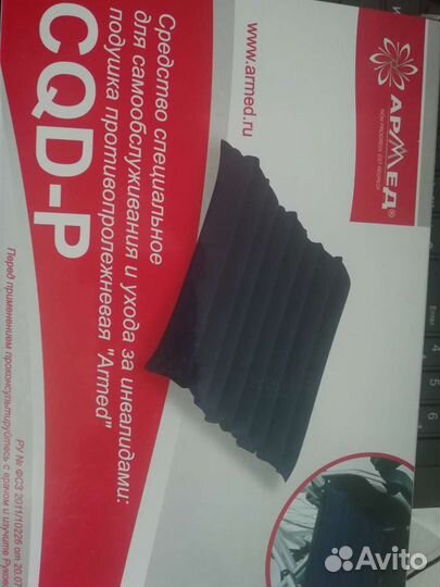 Подушка противопролежневая