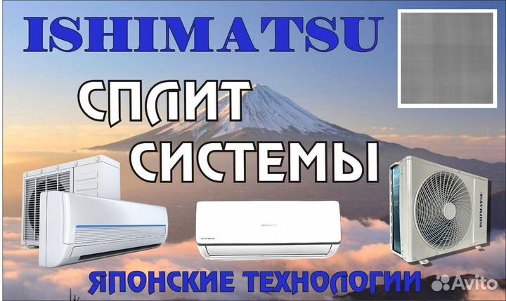 Сплит - система Ishimatsu, Torus и другие