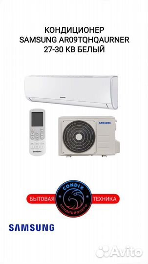 Кондиционер Samsung AR09tqhqaurner