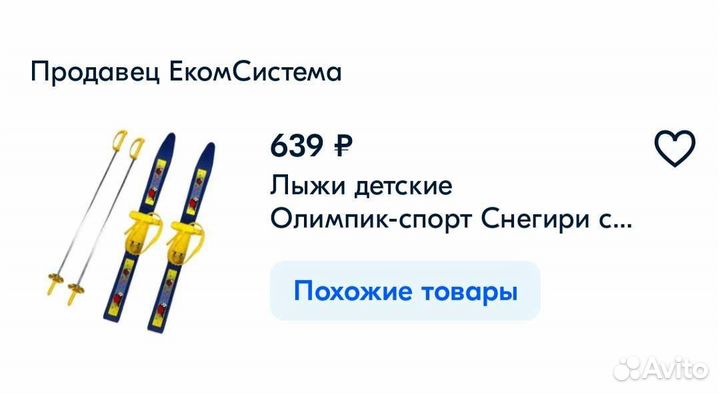 Лыжи для малышей