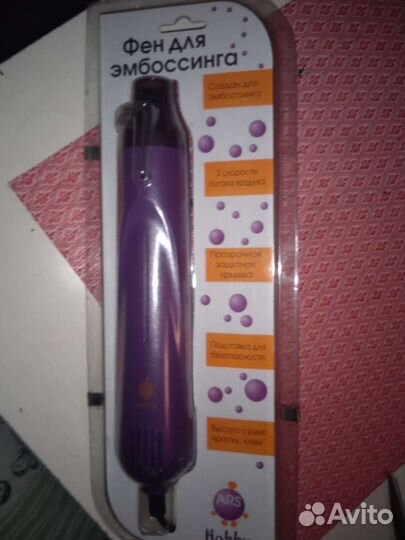 Фен для эмбоссинга