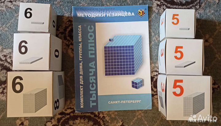 Методики Зайцева. 