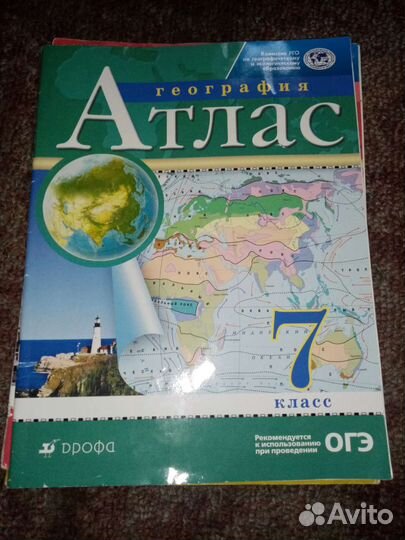 Атлас 7,8,9 класс