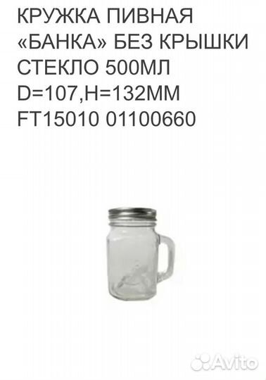 Пивные кружки бокалы стаканы