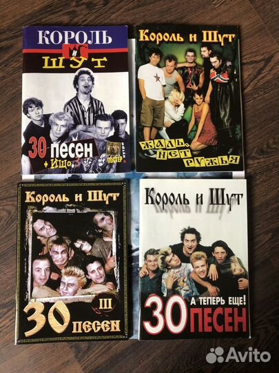 Книги Король и Шут с аккордами