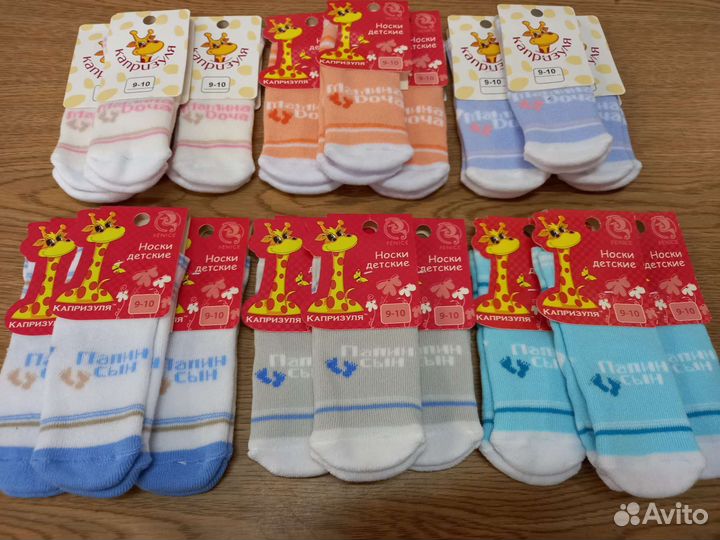 Носки для новорожденных, махра, смоленские