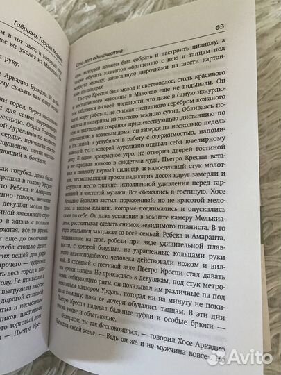 Сто лет одиночества